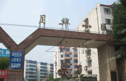 月华小区