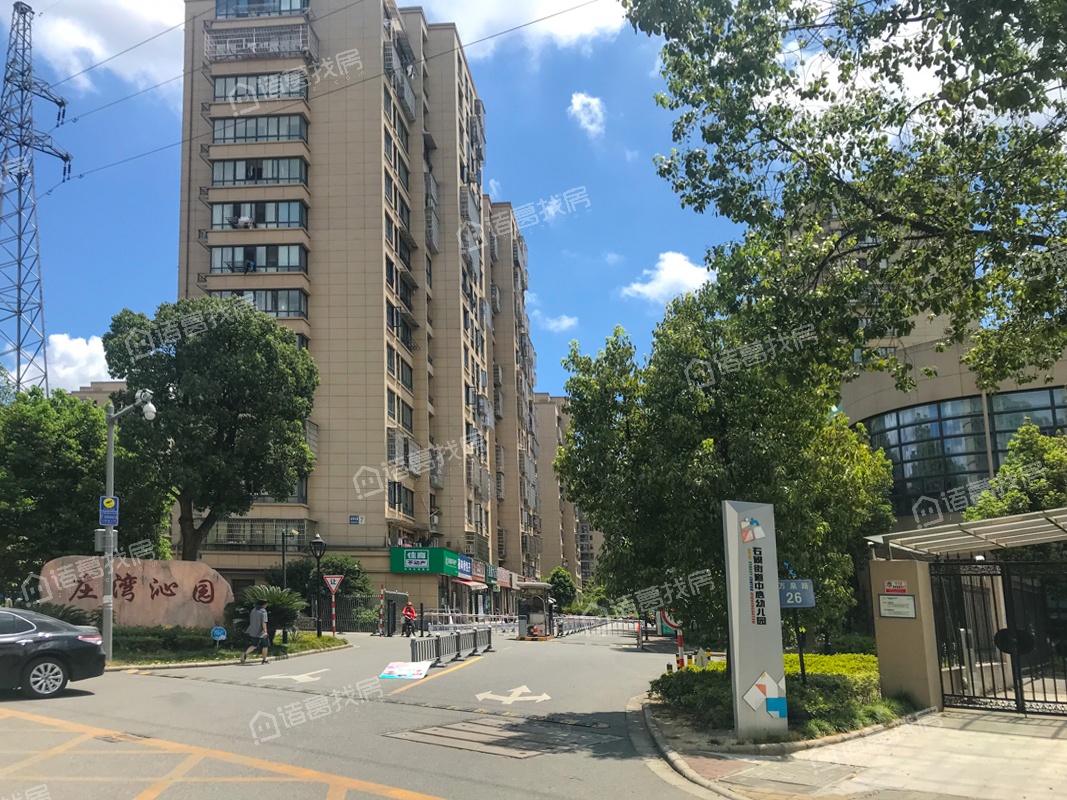 庄湾沁园