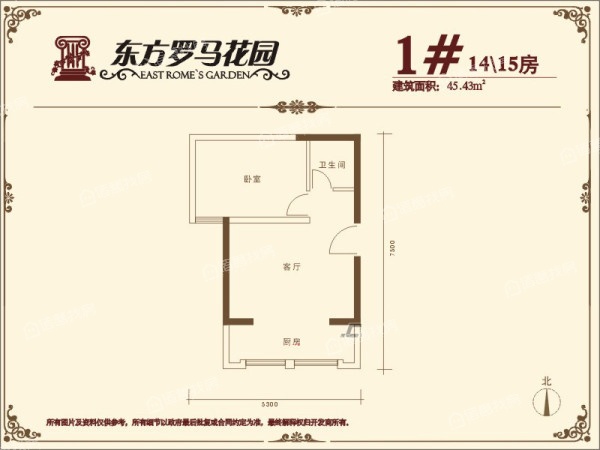 东方罗马花园
