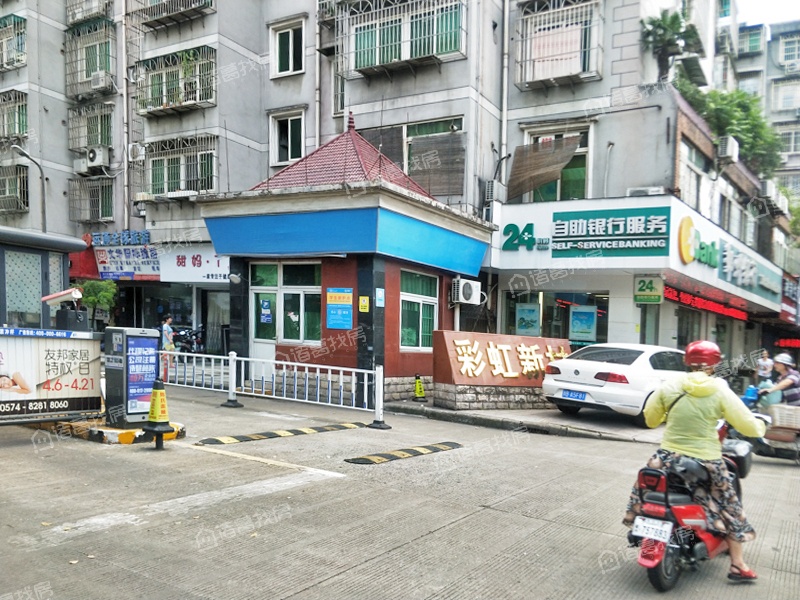 彩虹新村