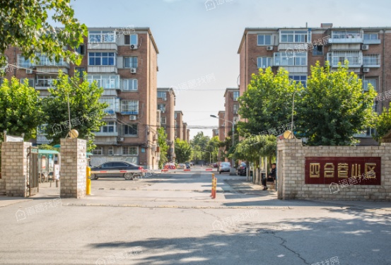四合巷小区