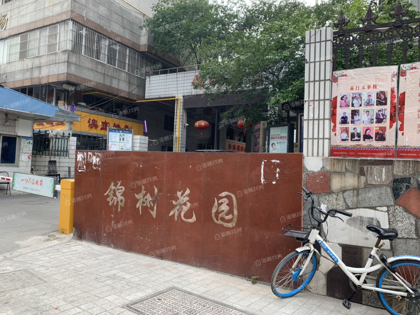 锦树花园