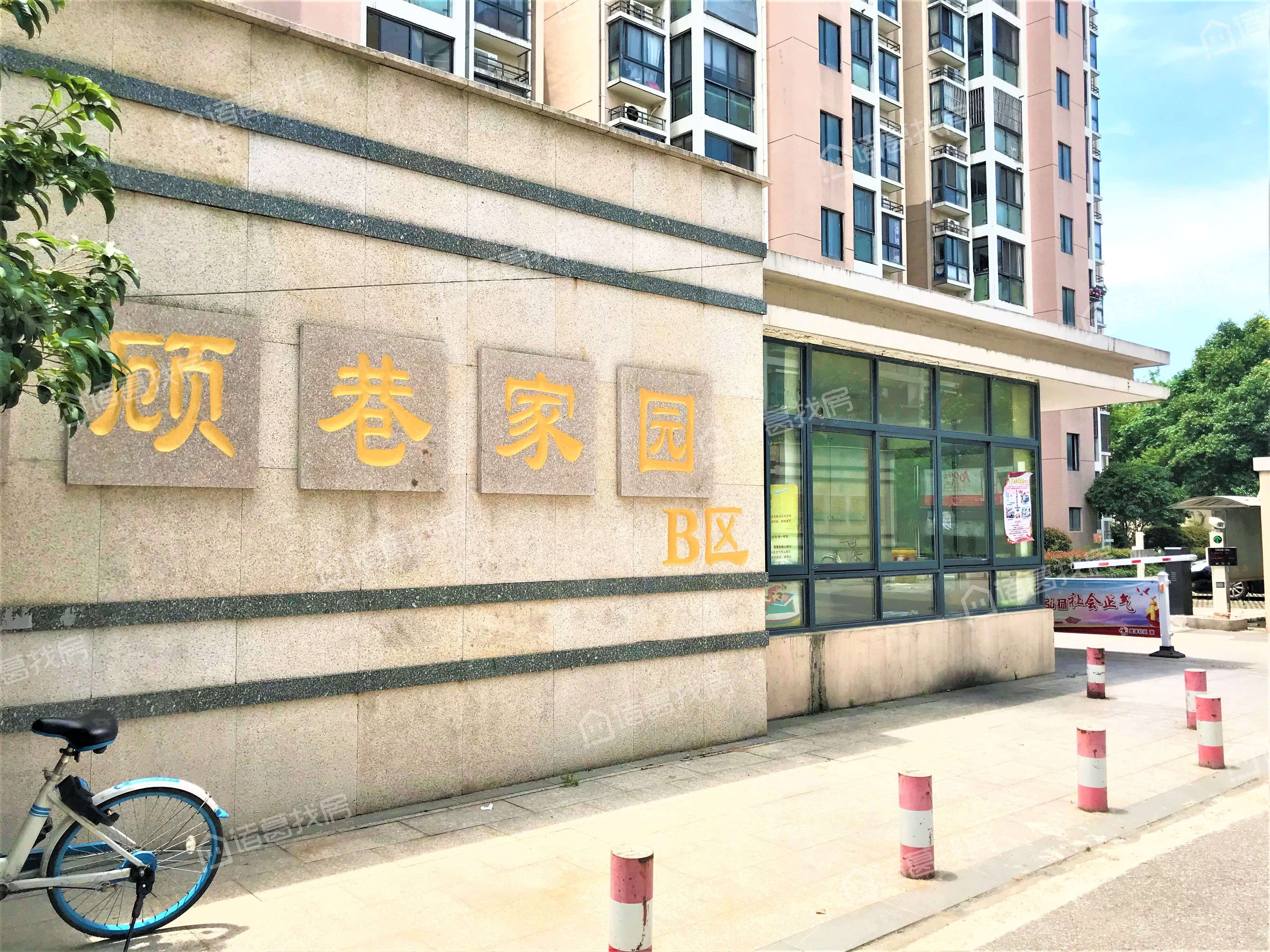 东顾巷家园B区