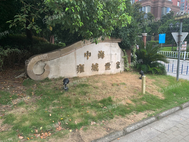 中海雍城世家一期