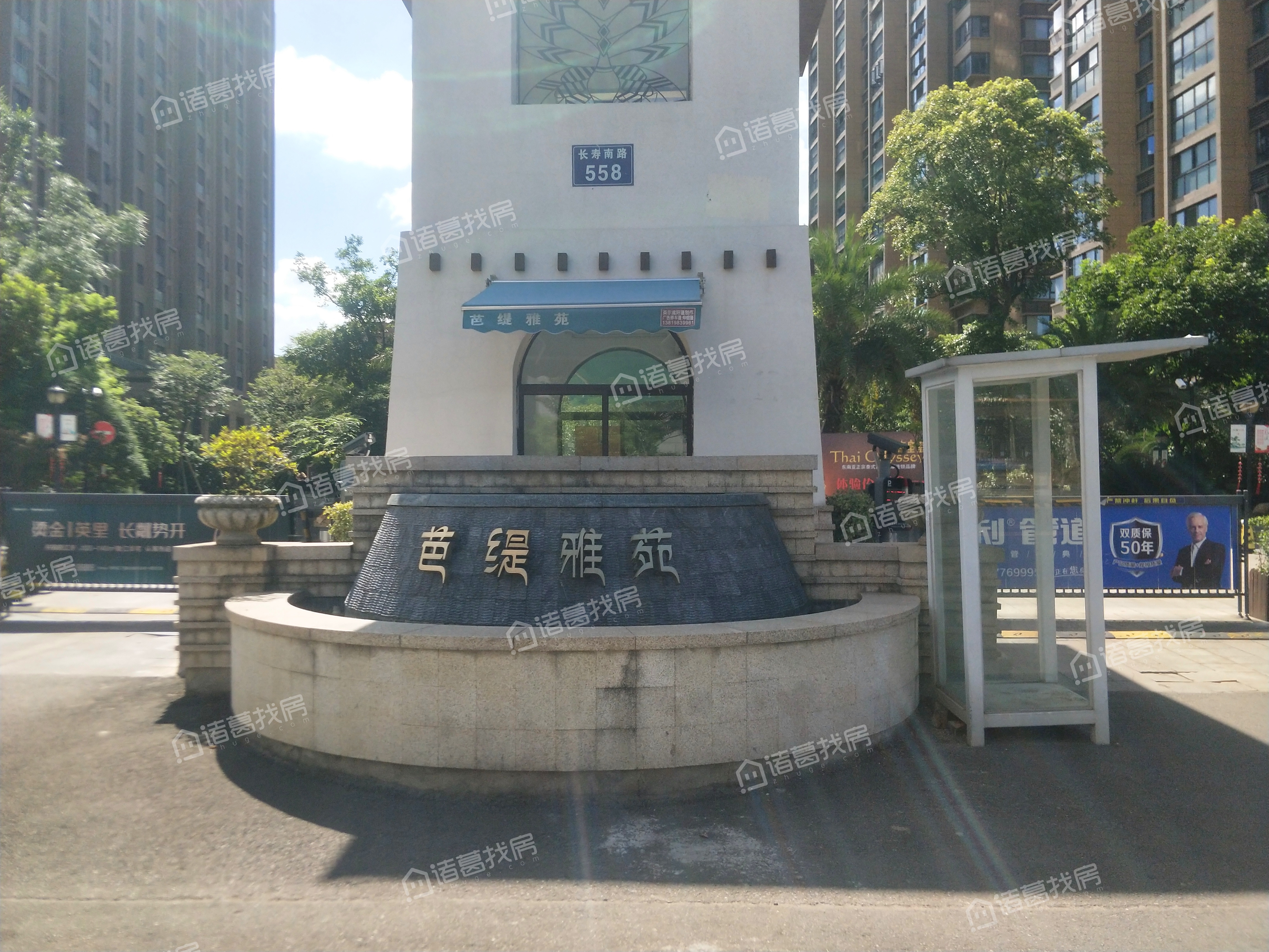 芭缇雅苑