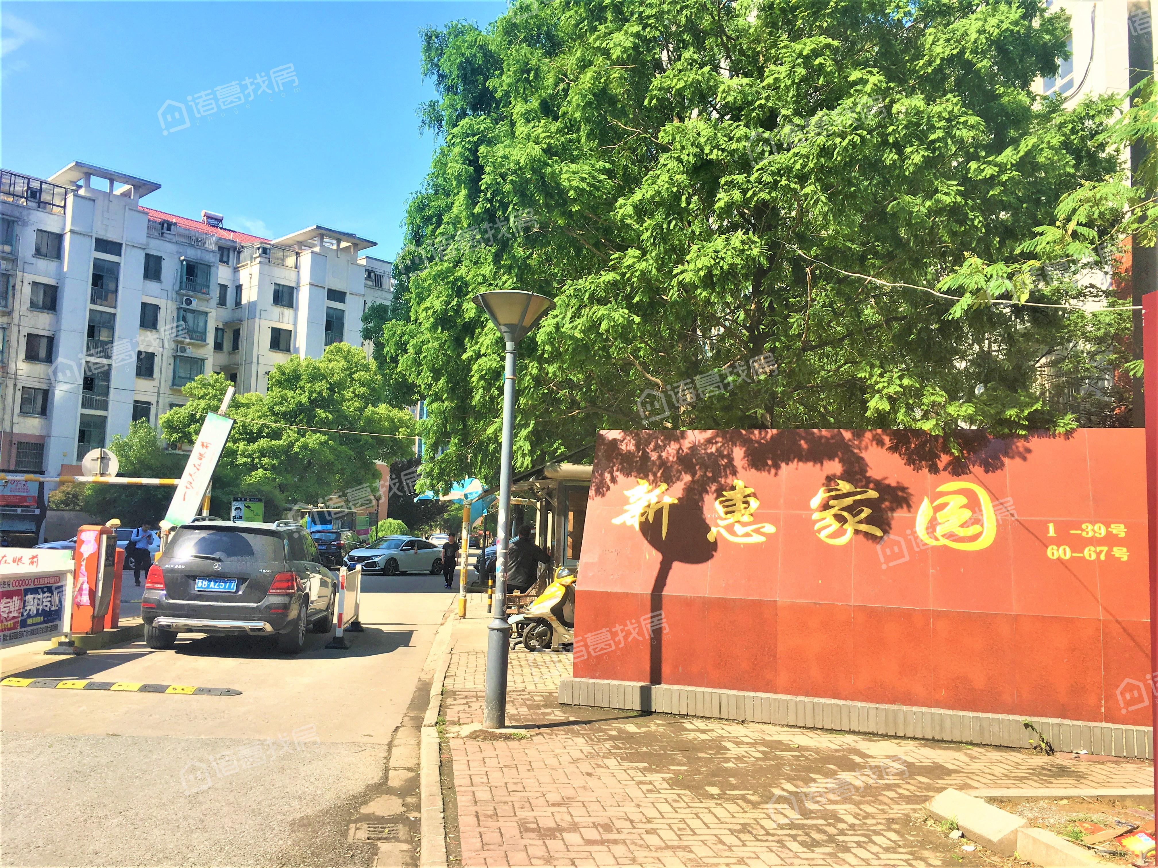 新惠家园南区