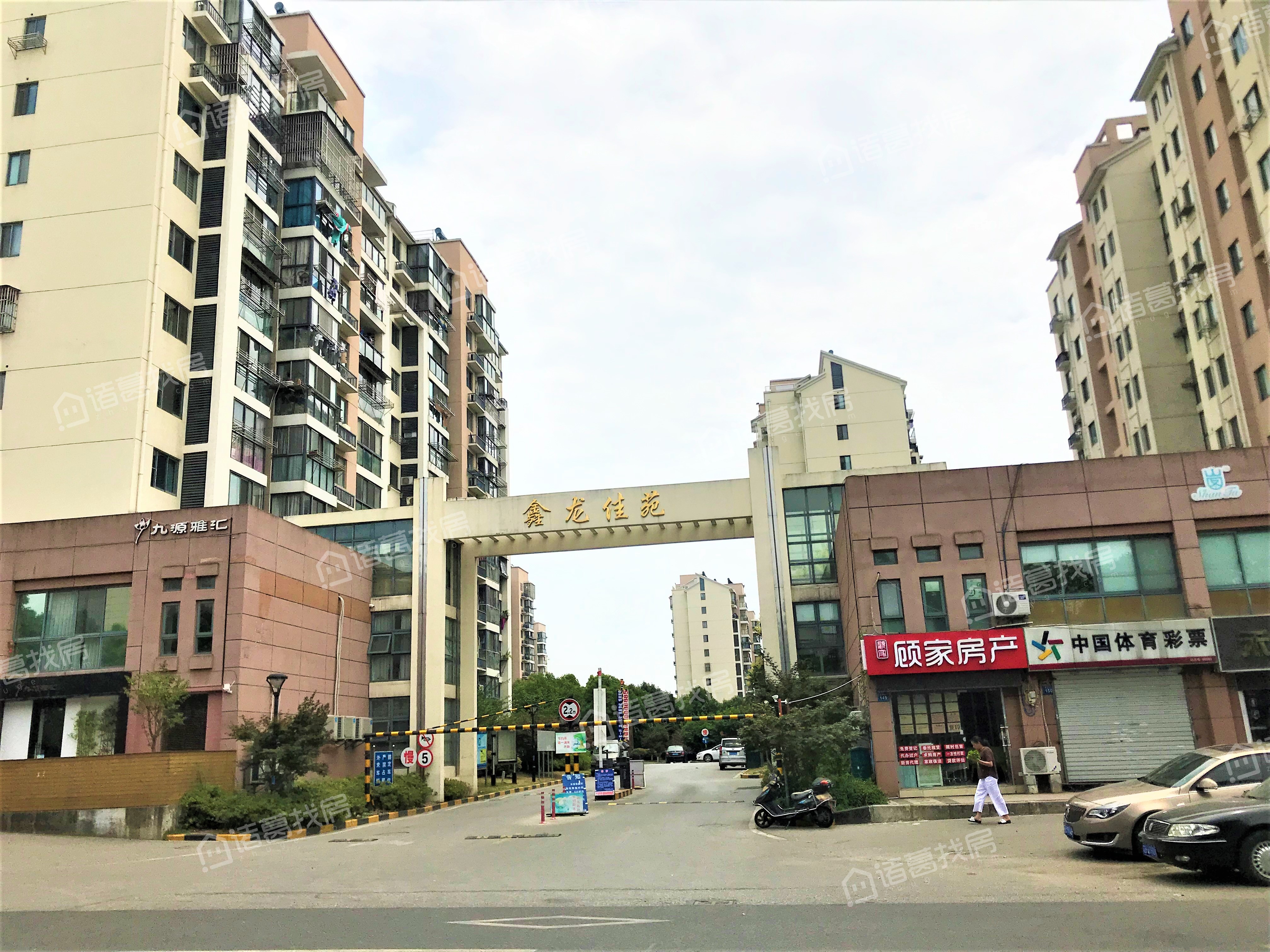 鑫龙佳苑