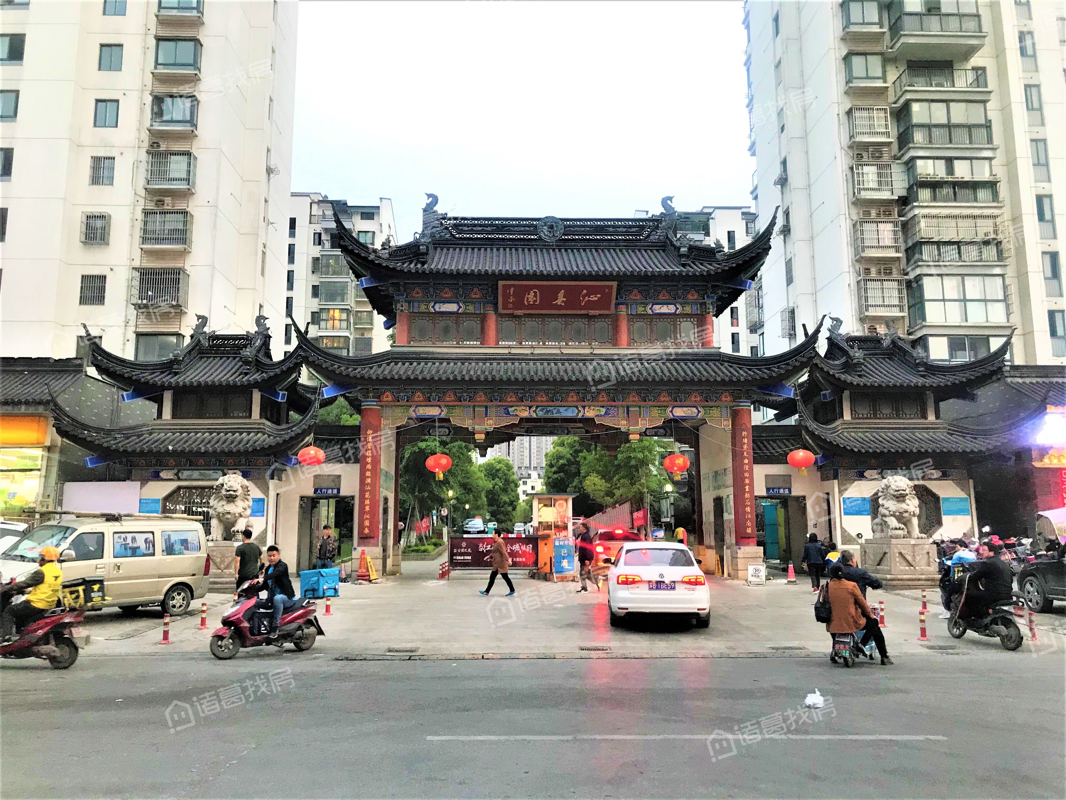 沁春园