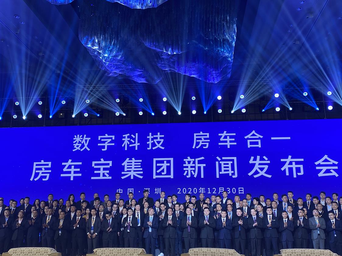 快讯丨恒大房产宝揭牌构建线上线下房产汽车销售平台