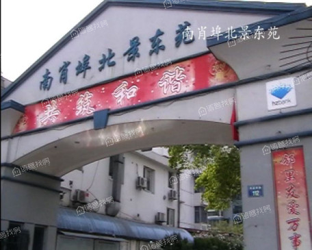南肖埠北景东苑