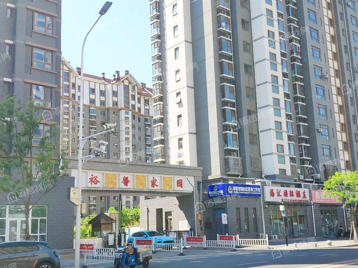 裕馨家园