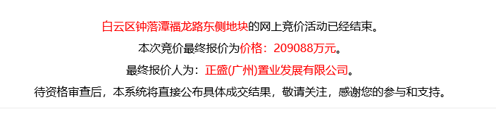 地块编号t2021-313,地块名称为白云区钟落潭福龙路东侧地块,土地用途