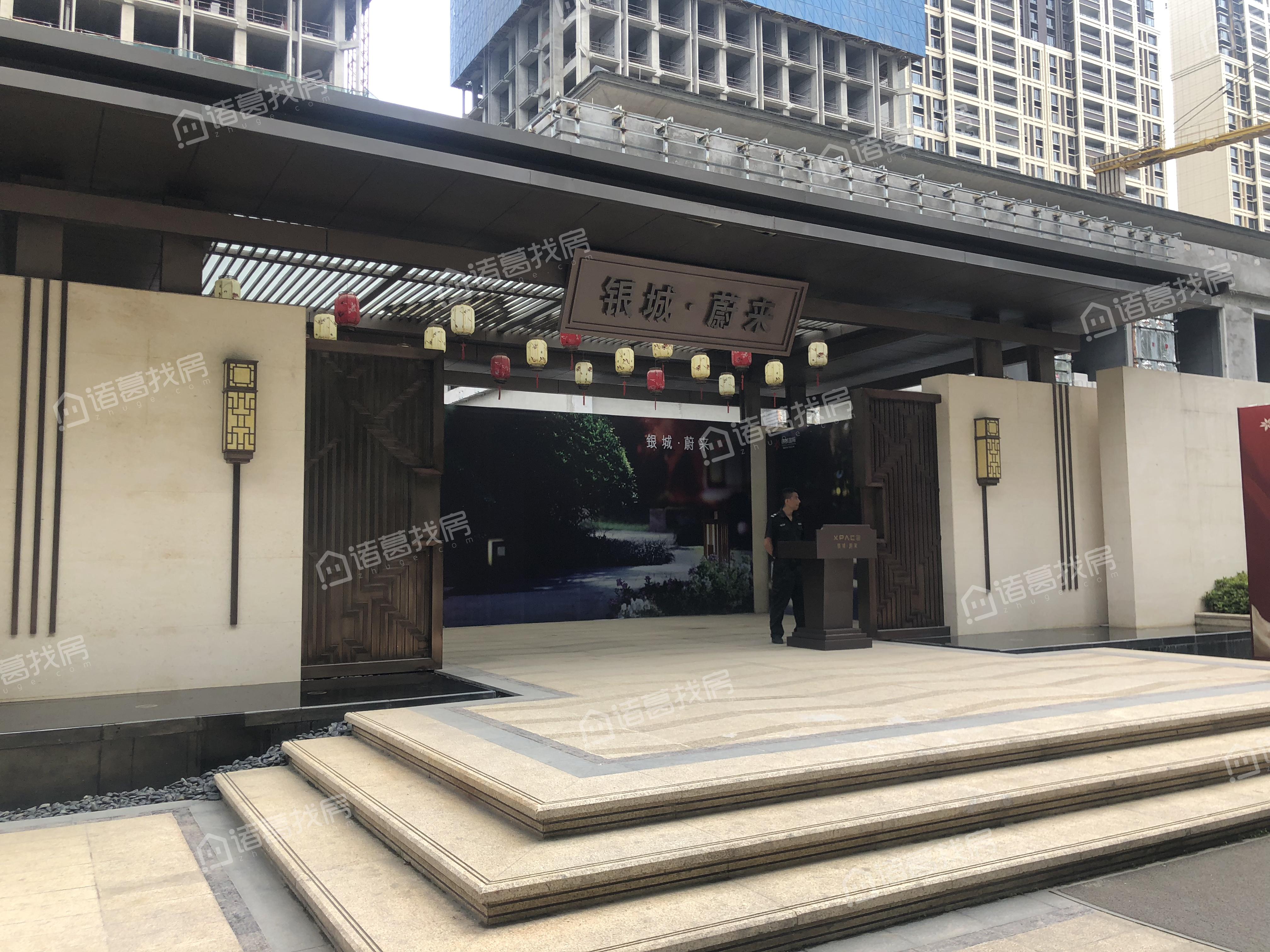 银城蔚来