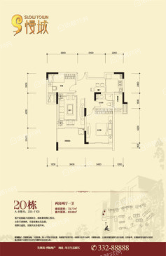慢城