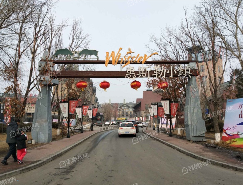 万科惠斯勒小镇