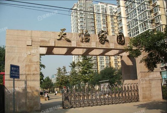 天怡家园