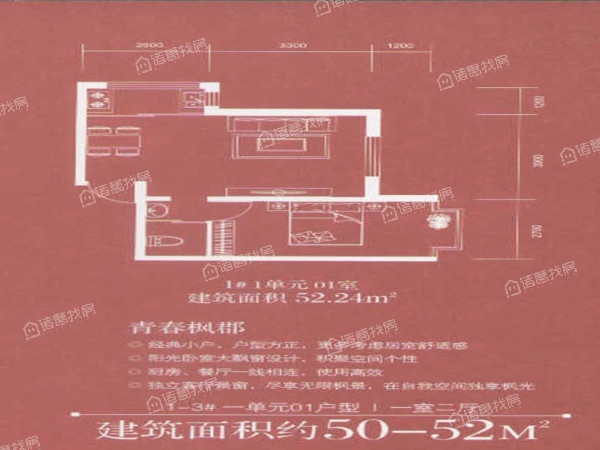 枫树园