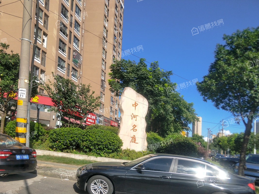 中河名庭