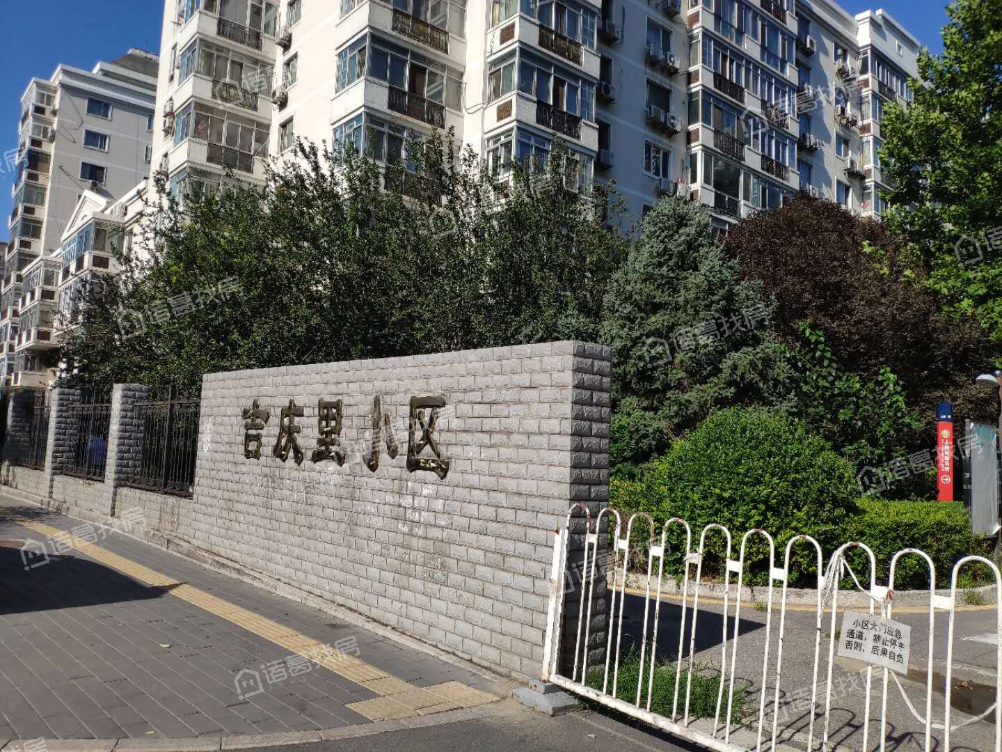 吉庆里小区