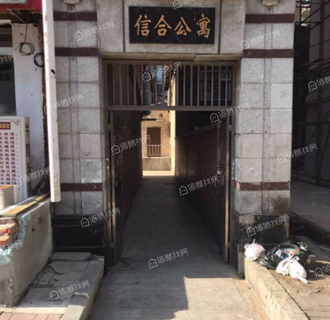 信合公寓商铺