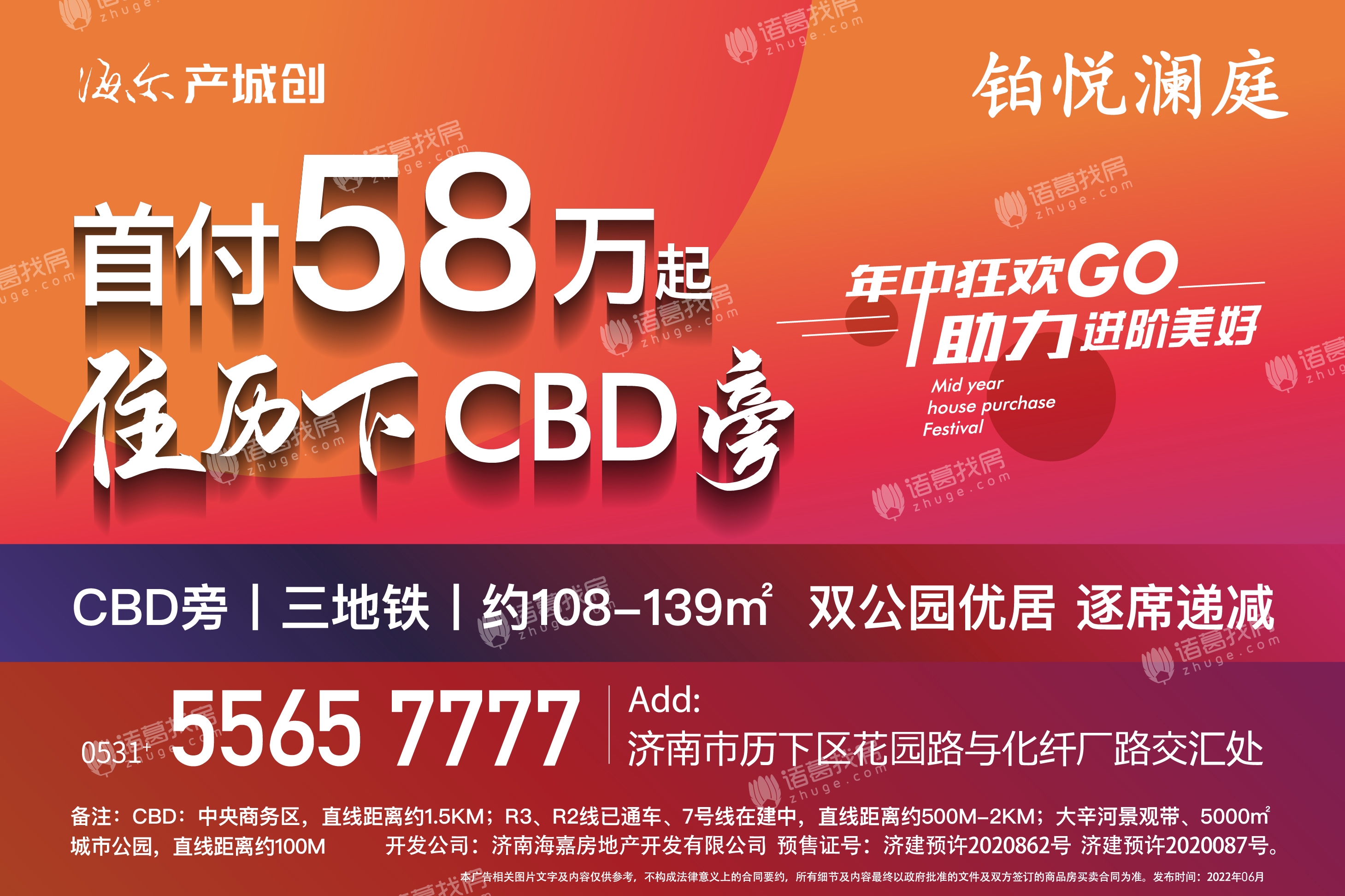 海尔产城创铂悦澜庭