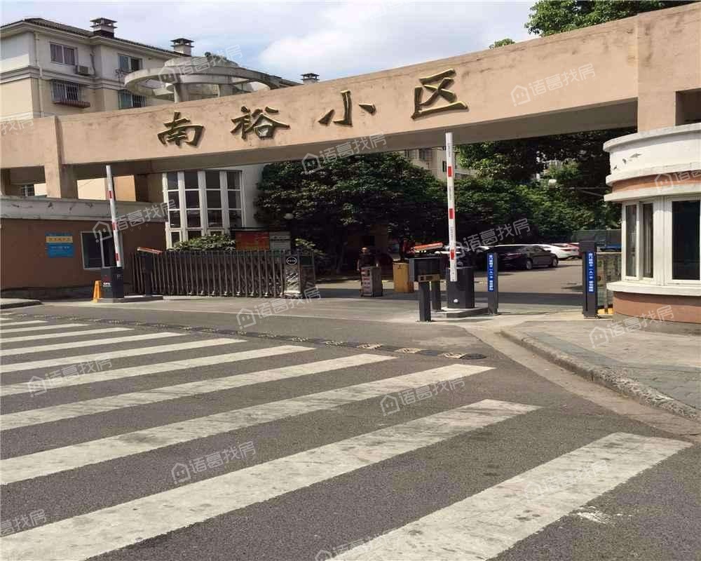 南裕小区