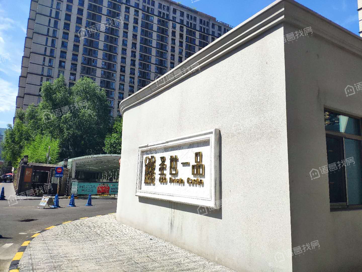 圣世一品