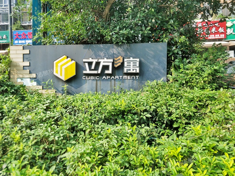 立方寓北区