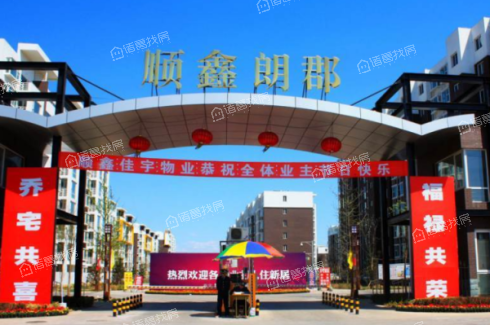顺鑫朗郡
