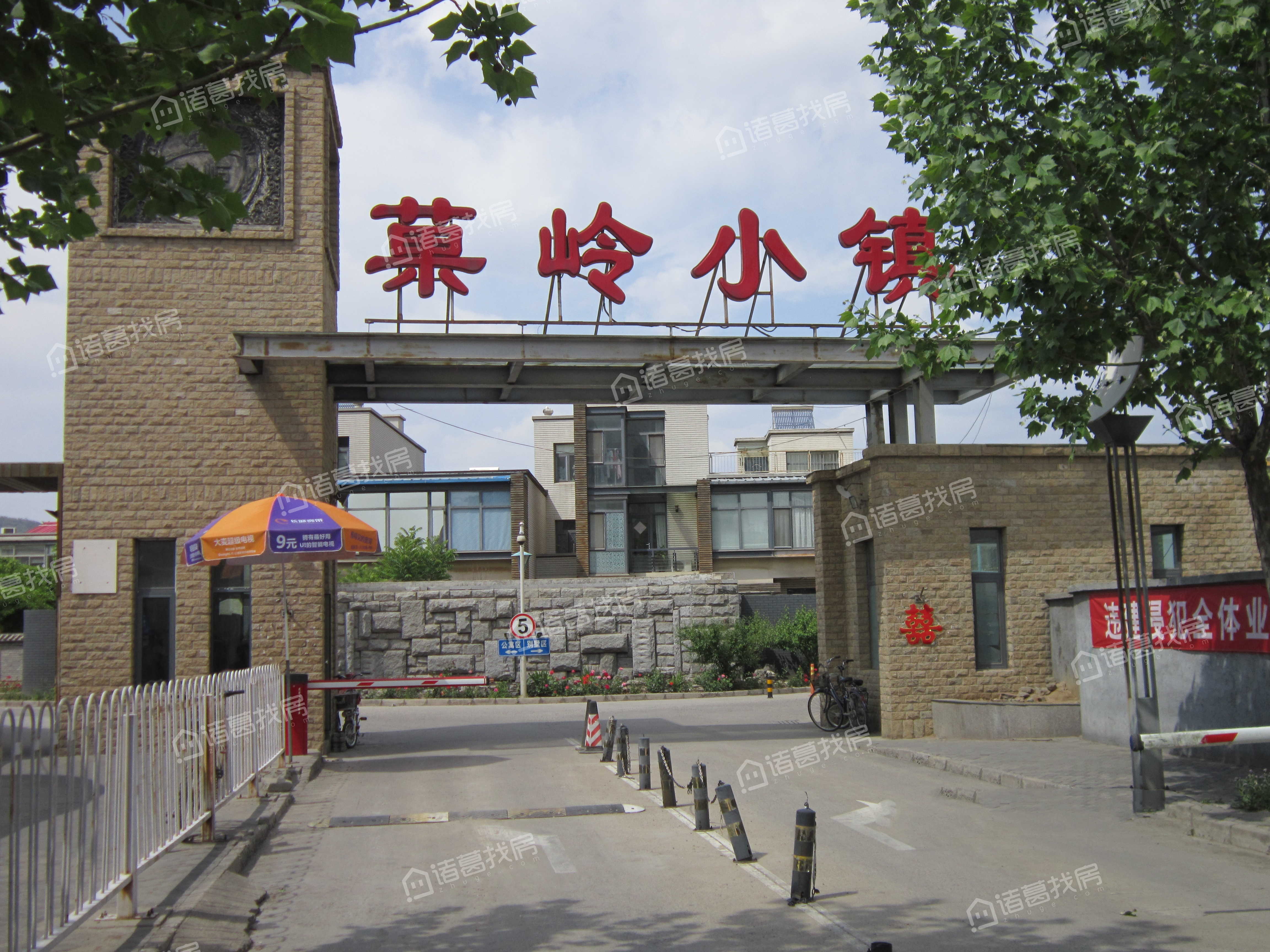 果岭小镇
