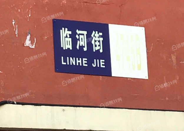 爽馨花园