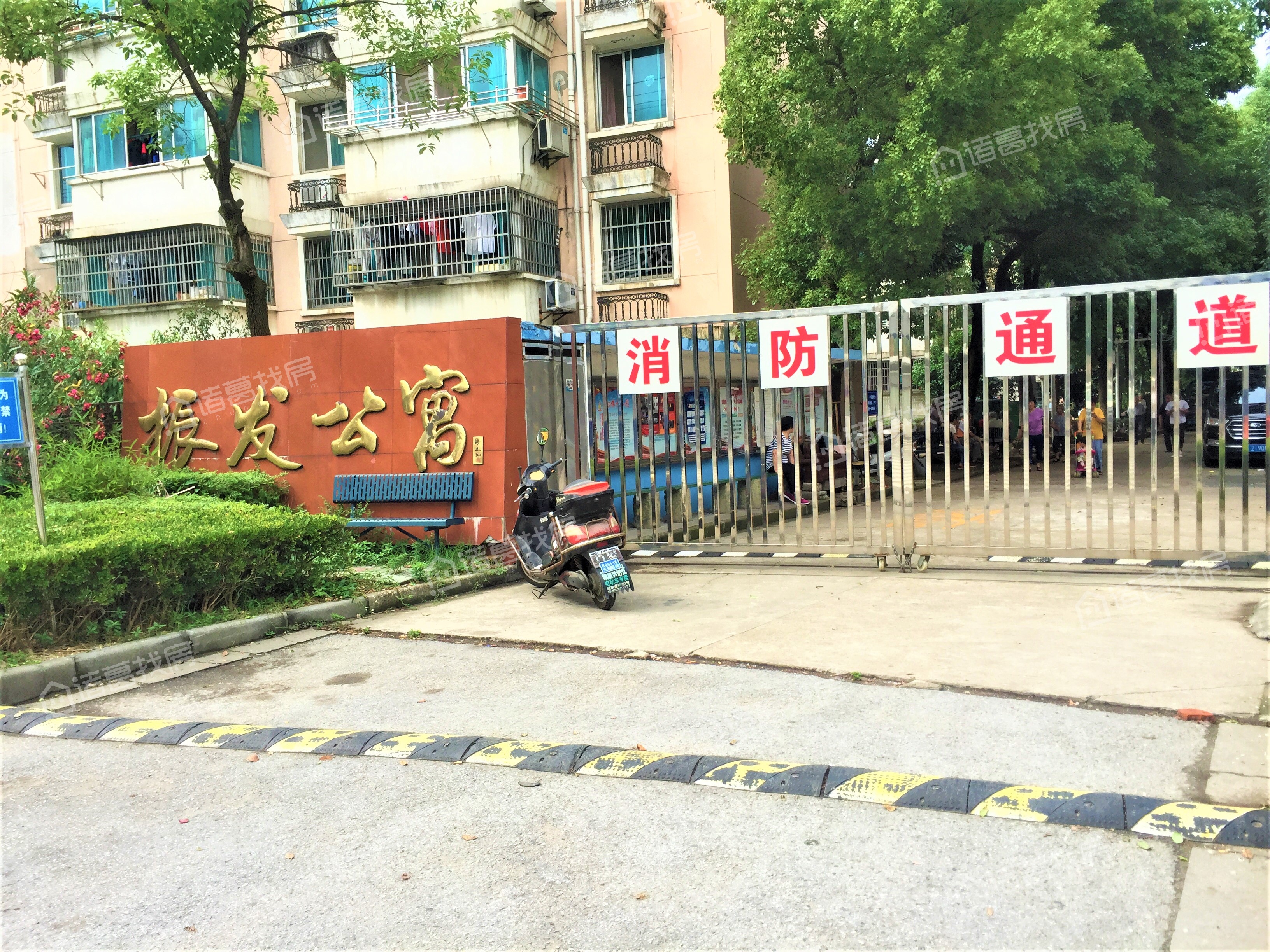 振发公寓