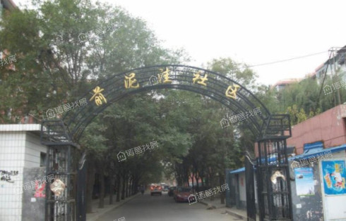 前泥洼小区