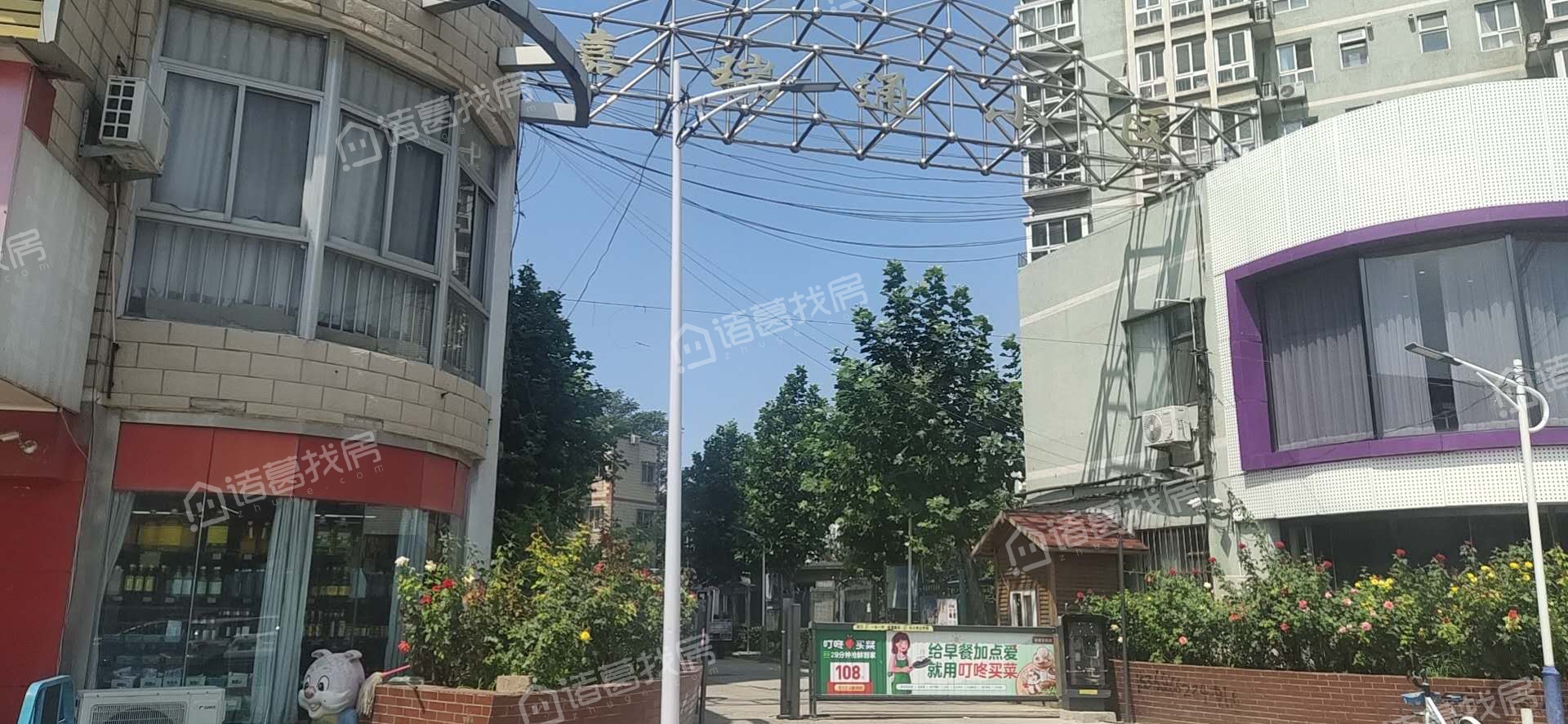 嘉瑞通