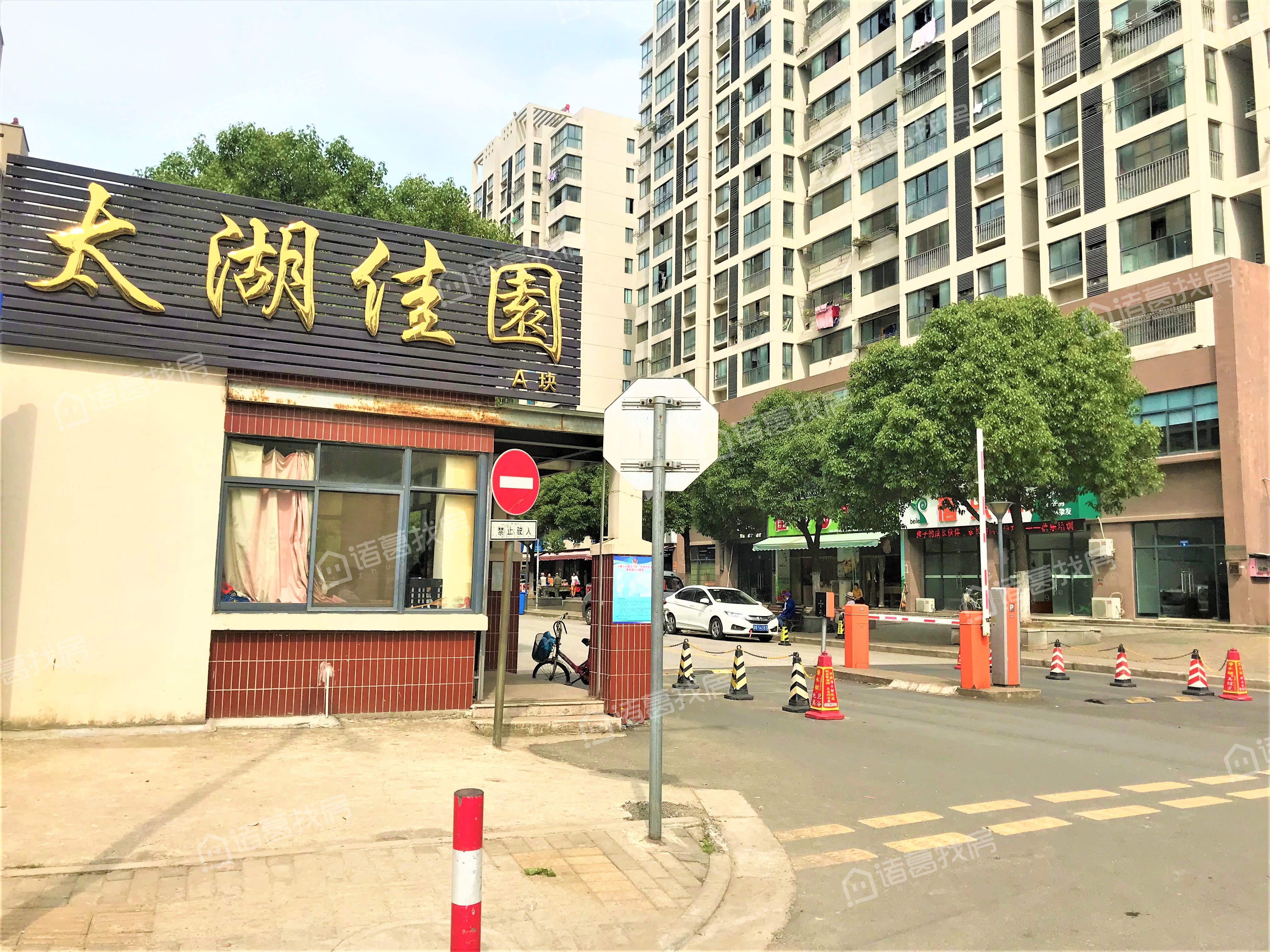 太湖佳园A区