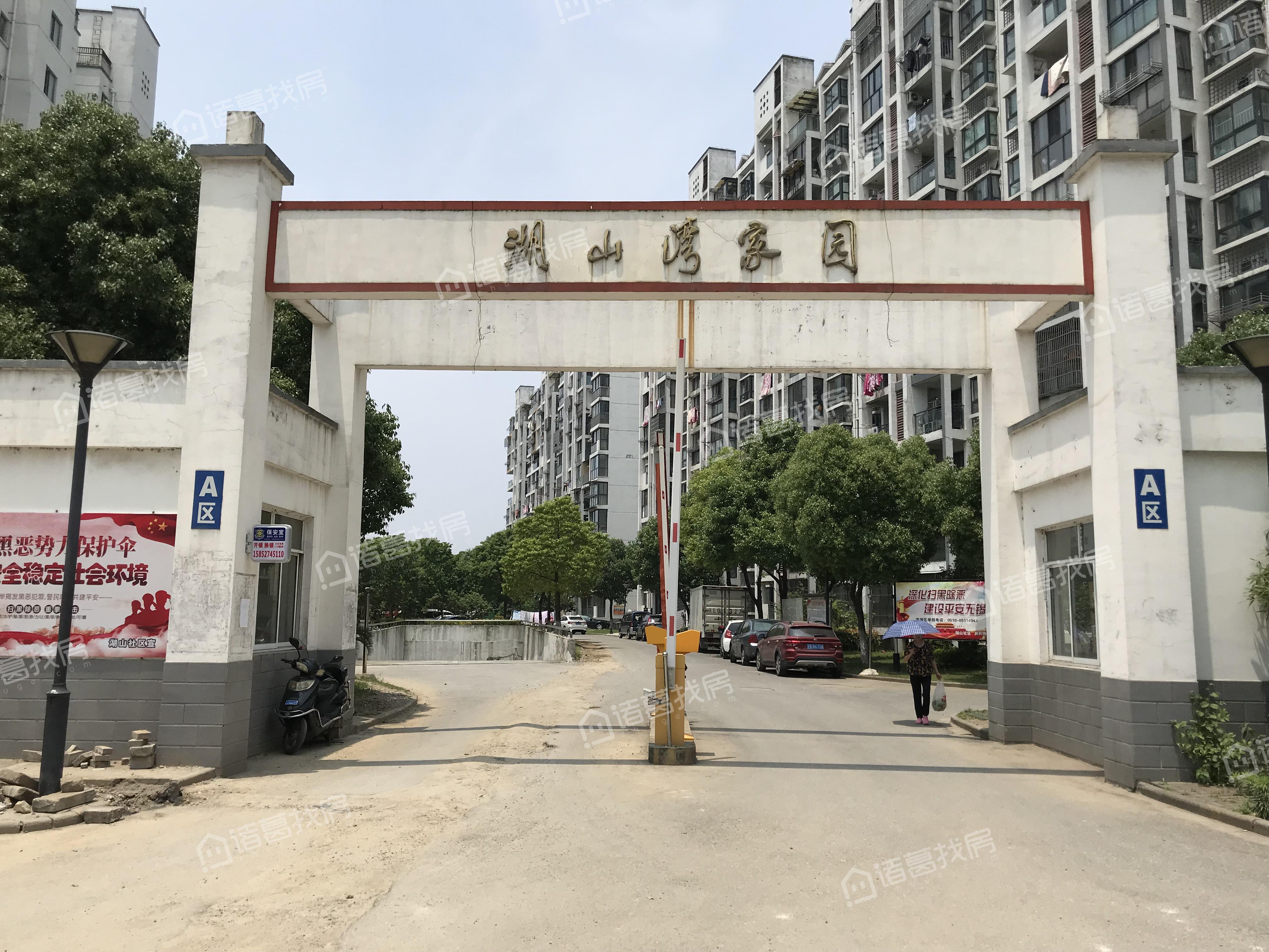 湖山湾家园a区小区有啥特色