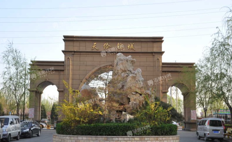 天伦锦城