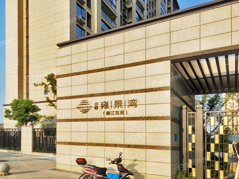 招商雍景湾