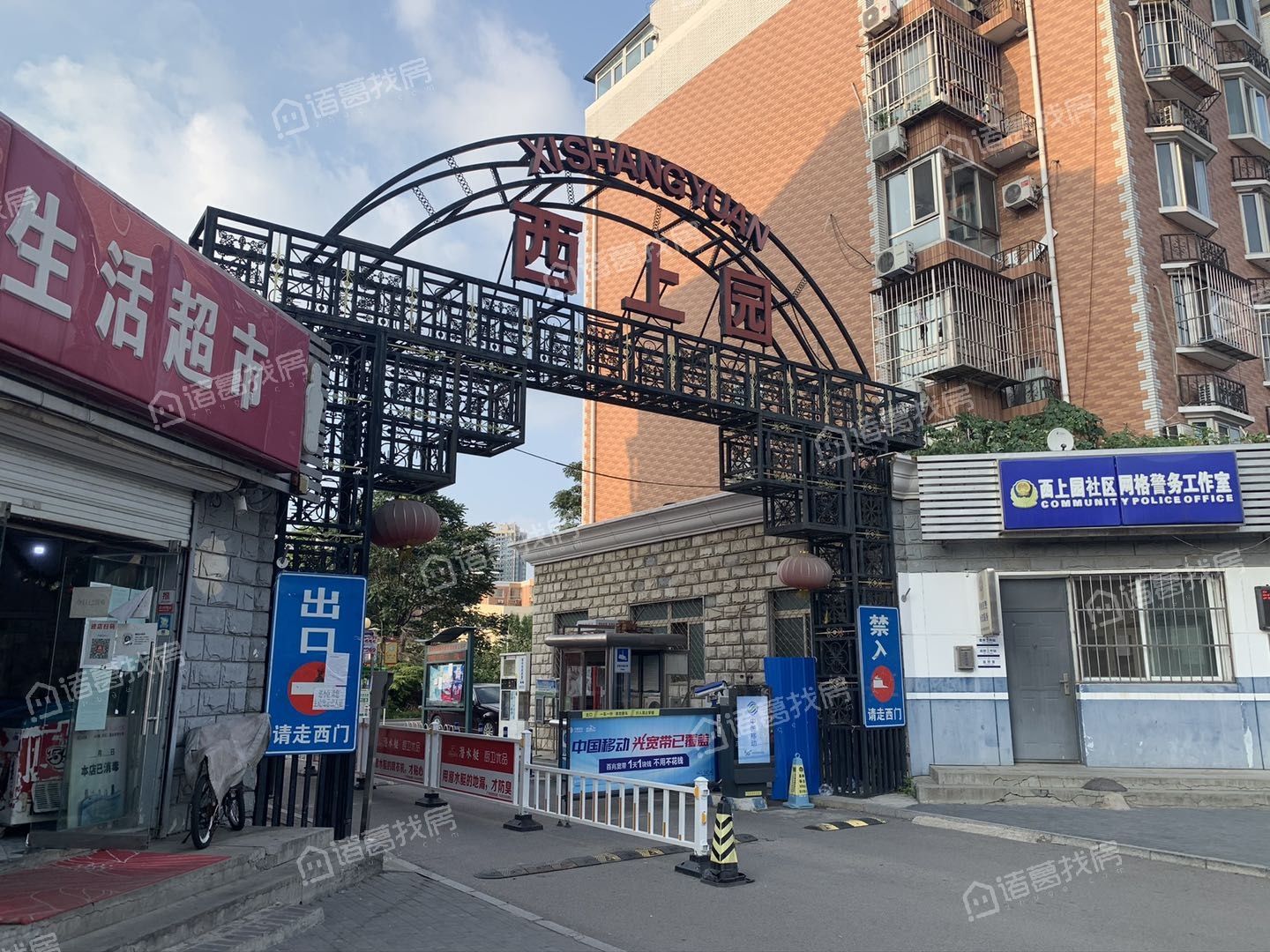 西上园三区