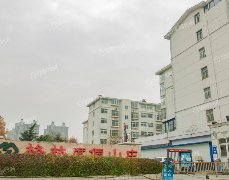 格林度假山庄