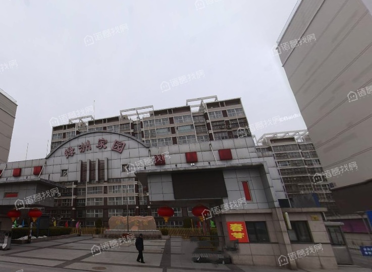 绿洲园