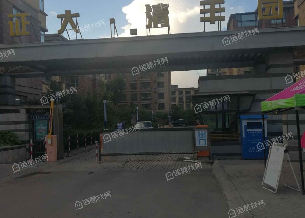 证大清丰园
