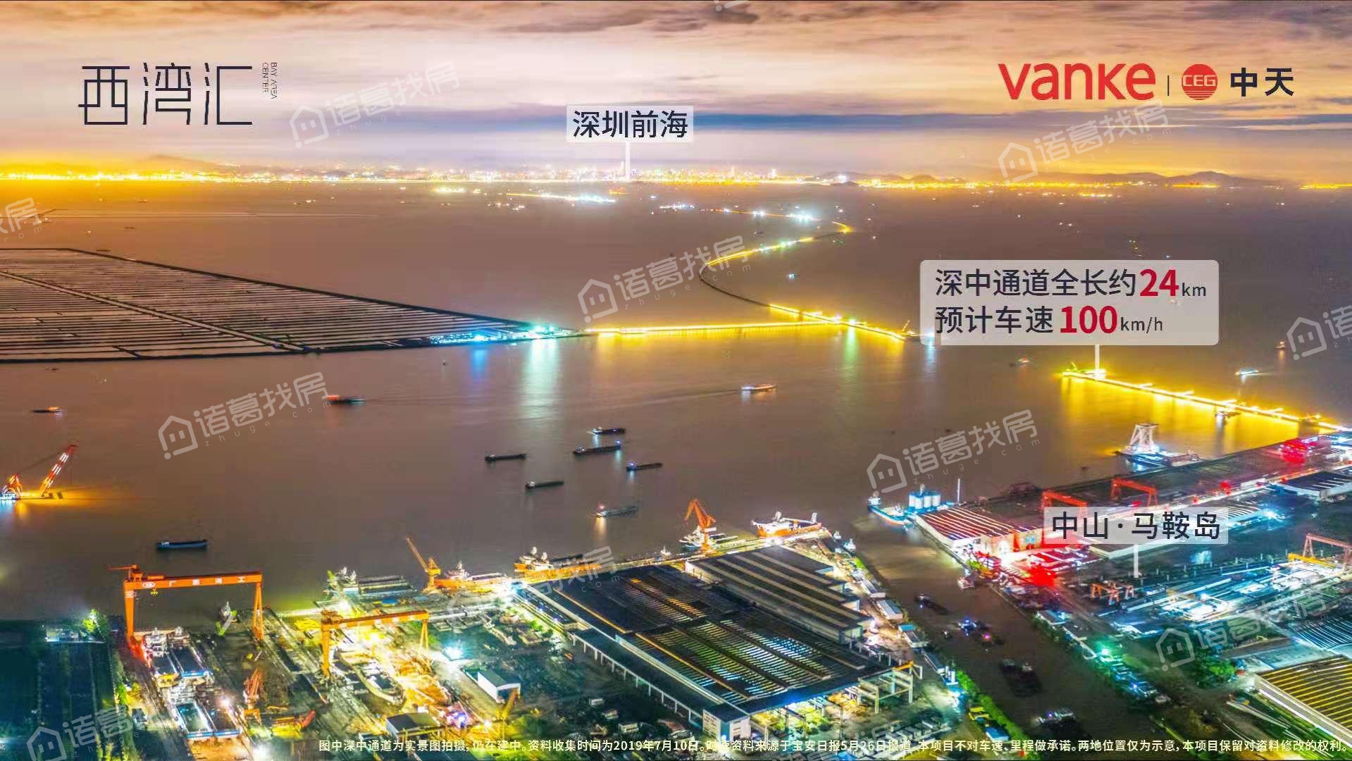 万科中天西湾汇