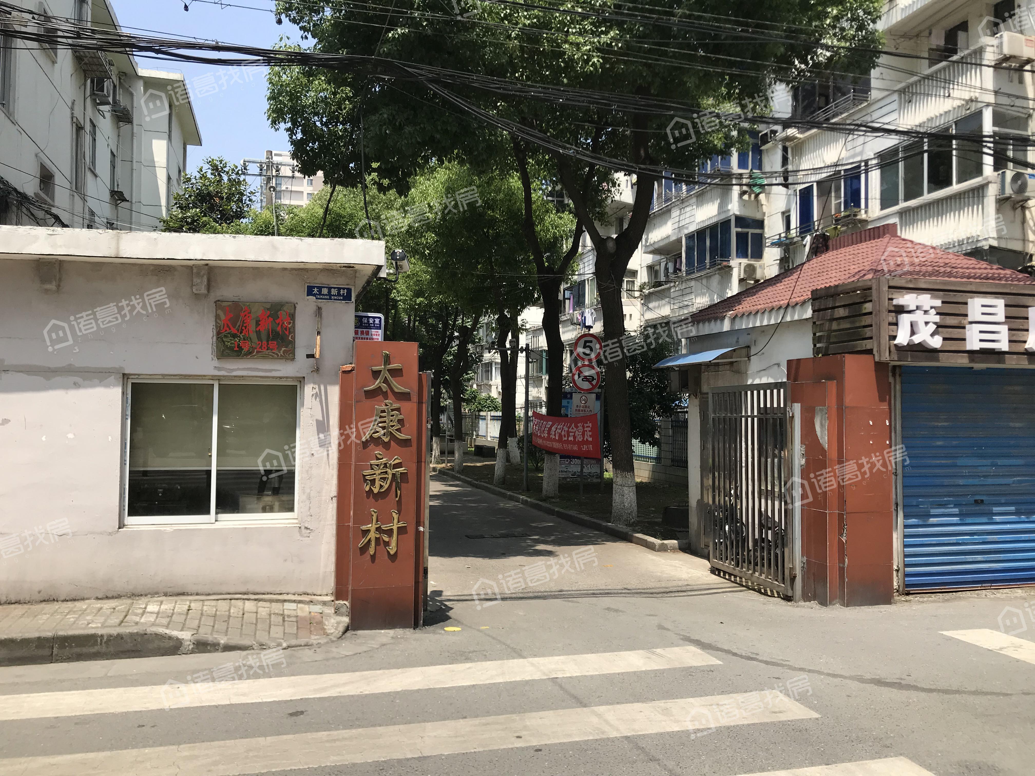 太康新村东区