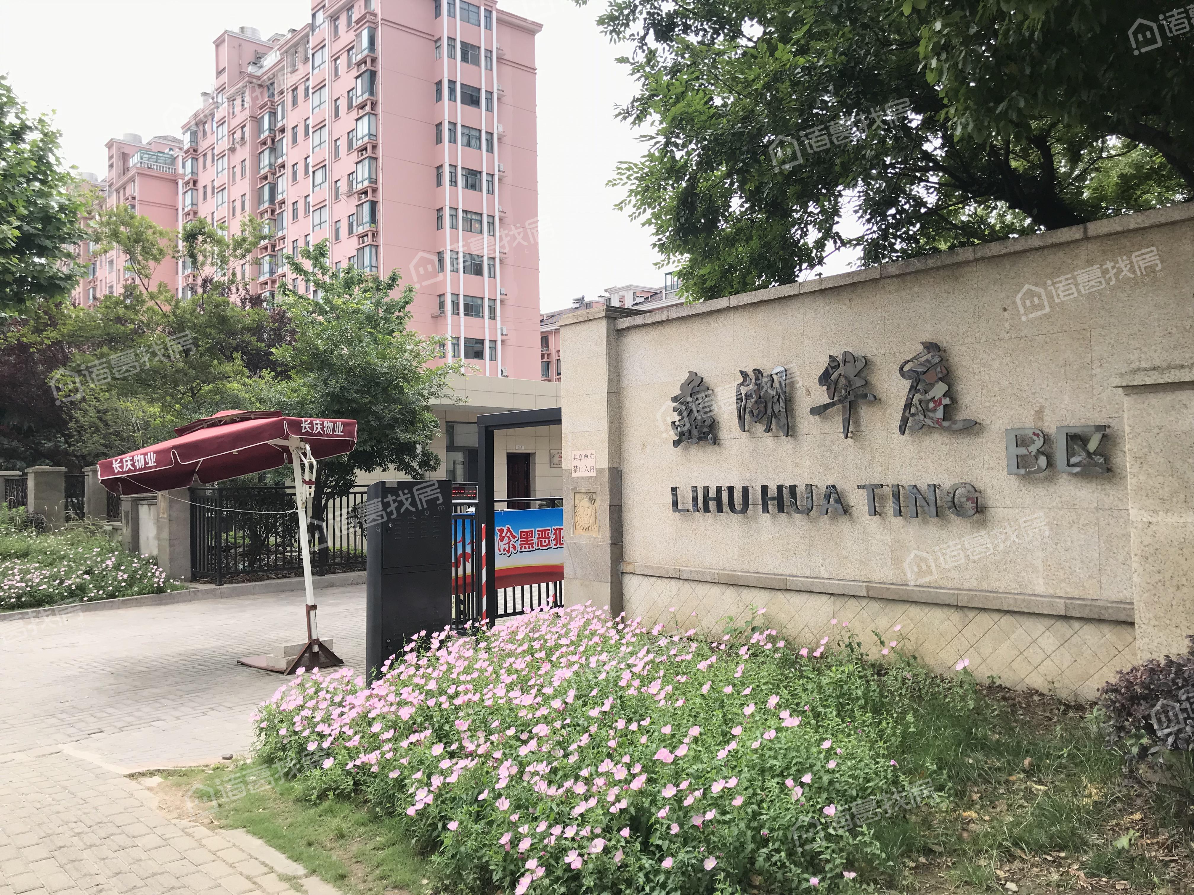 蠡湖华庭