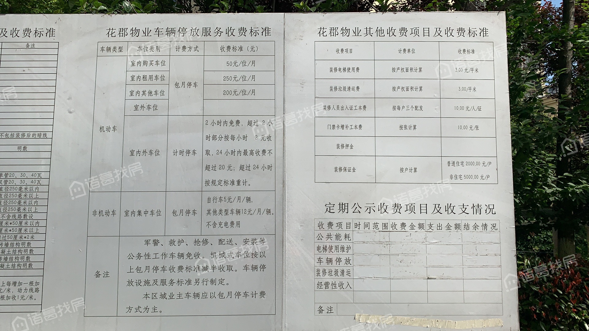 花郡家园公寓