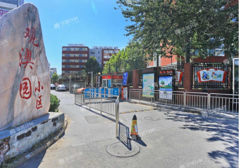 观澳园