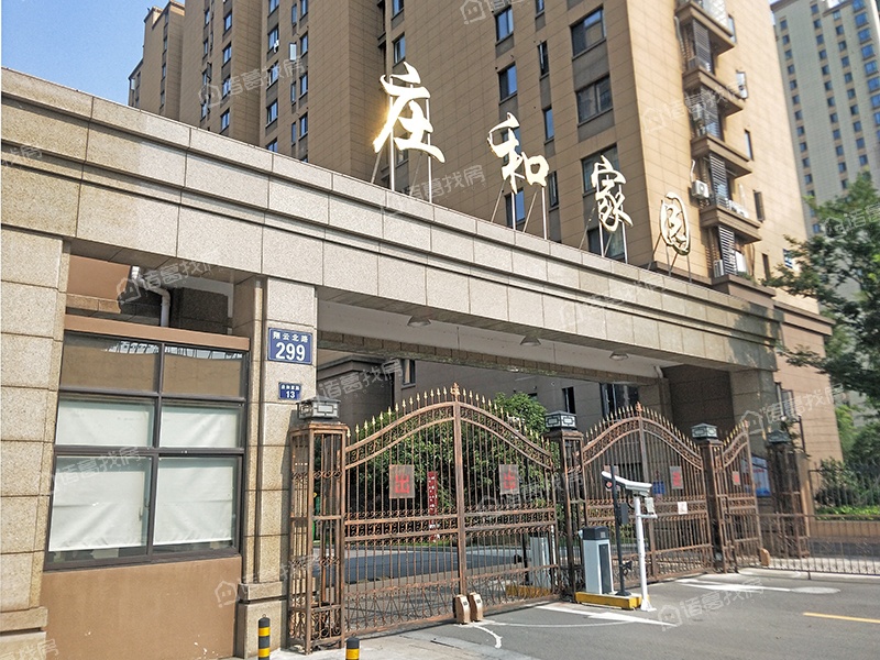 庄和家园