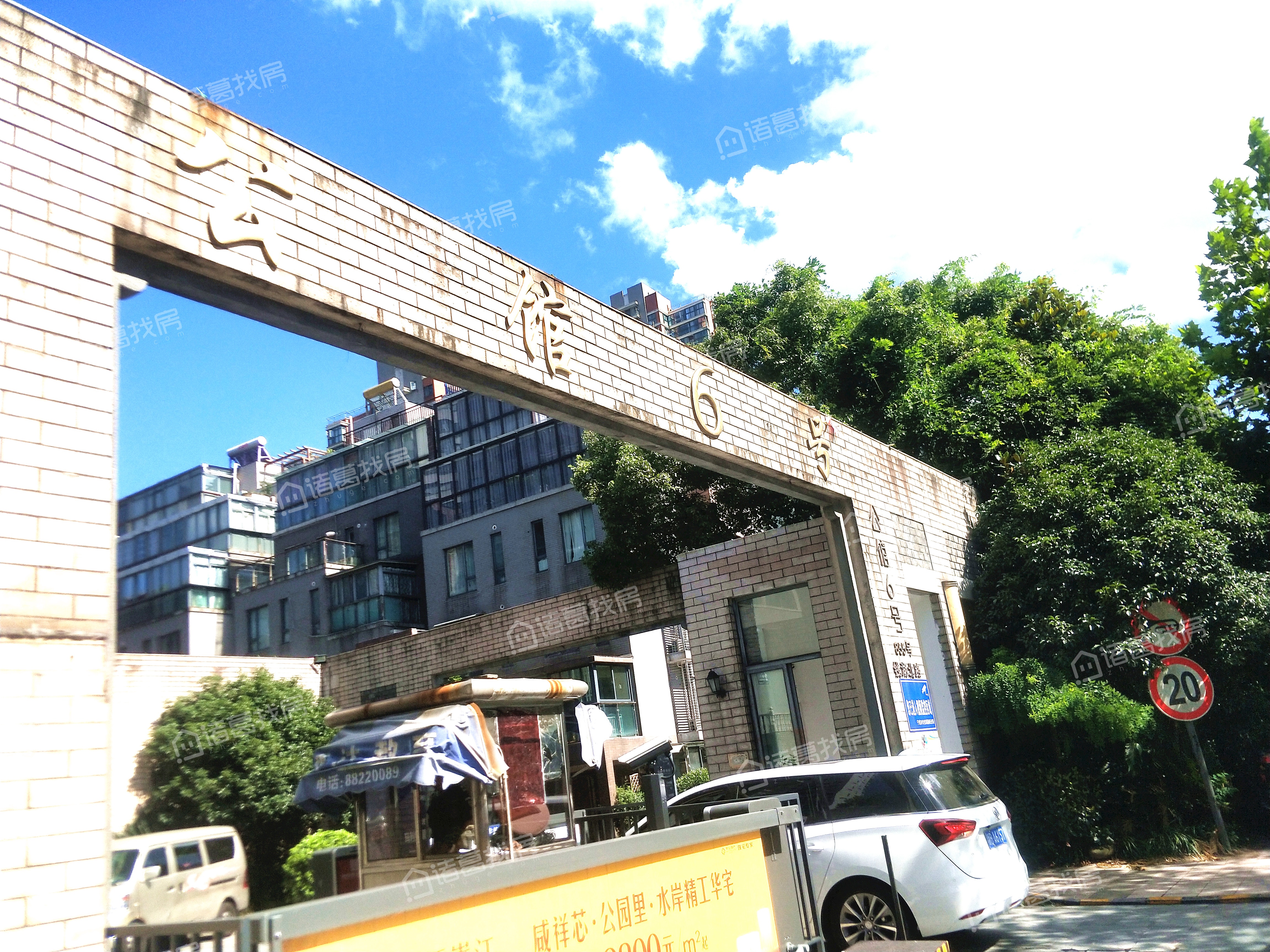 公馆6号
