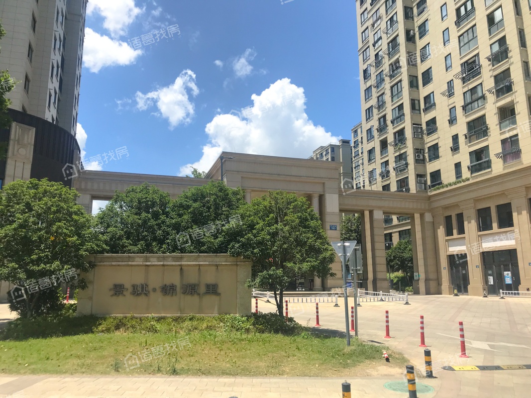 景骐锦源里